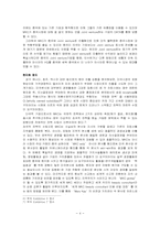 [국제경영] KMC 현지화전략-4