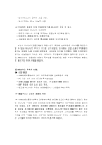 [촉진전략] 바나나우유와 콤비콜라 마케팅촉진전략-4