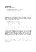 [촉진전략] 바나나우유와 콤비콜라 마케팅촉진전략-5