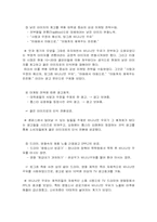 [촉진전략] 바나나우유와 콤비콜라 마케팅촉진전략-6