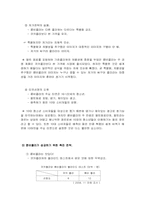 [촉진전략] 바나나우유와 콤비콜라 마케팅촉진전략-10