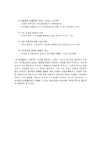 [촉진전략] 바나나우유와 콤비콜라 마케팅촉진전략-11