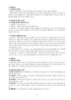 [음식문화] 중국식문화-3
