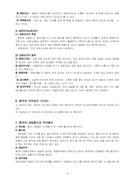 [음식문화] 중국식문화-4
