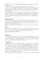 [음식문화] 중국식문화-6