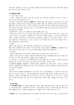 [음식문화] 중국식문화-7