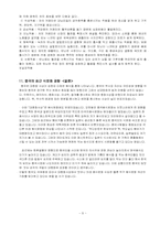 [음식문화] 중국식문화-8