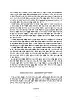 전략적리더십 레포트-2