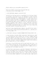[경제법판례평석] 의결처분취소청구와 시정명령등취소-4