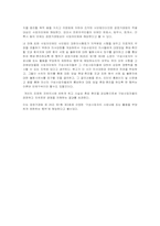 [경제법판례평석] 의결처분취소청구와 시정명령등취소-7