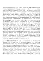 지식경영에 대하여-2