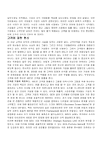 지식경영에 대하여-3