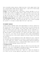 지식경영에 대하여-4