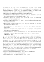 지식경영에 대하여-5