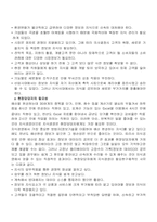 지식경영에 대하여-6