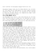지식경영에 대하여-8