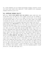 지식경영에 대하여-9
