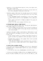 [유통관리] 3자물류산업의 특징과 발전 방향-3