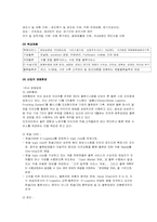 [유통관리] 3자물류산업의 특징과 발전 방향-6