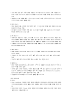 [유통관리] 3자물류산업의 특징과 발전 방향-7