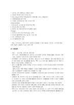 [유통관리] 3자물류산업의 특징과 발전 방향-9