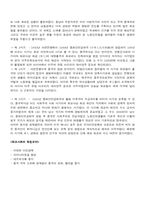 [관광과외식문화] 중국음식에 대해서-2