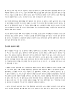 [관광과외식문화] 중국음식에 대해서-4