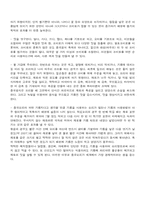 [관광과외식문화] 중국음식에 대해서-5