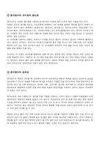 [관광과외식문화] 중국음식에 대해서-6