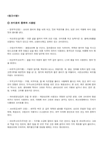 [관광과외식문화] 중국음식에 대해서-8
