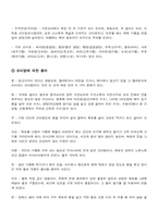 [관광과외식문화] 중국음식에 대해서-9