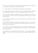 [관광과외식문화] 중국음식에 대해서-10