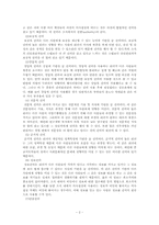 [조직행태론] 권력과정과 정치적행동-2