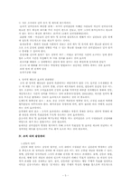 [조직행태론] 권력과정과 정치적행동-5