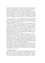 [자동차보험론] 자동차사고피해보상제도의 문제점과 대책-3