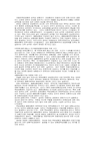 [자동차보험론] 자동차사고피해보상제도의 문제점과 대책-5