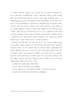 [국제경영전략] 싸이월드 중국시장진출전략-8