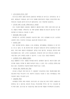 [국제경영전략] 싸이월드 중국시장진출전략-13