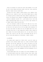 [국제경영전략] 싸이월드 중국시장진출전략-18
