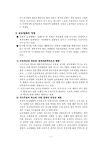 세계화와 경제정책-3