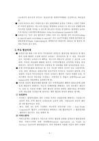 세계화와 경제정책-6
