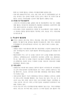 세계화와 경제정책-7