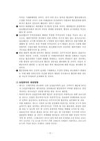 세계화와 경제정책-10