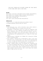 세계화와 경제정책-12