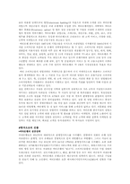 [국제경영] 시티은행-2