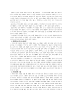 [국제경영] 시티은행-3