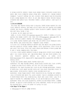 [국제경영] 시티은행-4