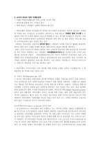 [국제경영] 시티은행-6