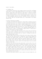 [국제경영] 시티은행-7