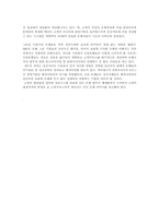 [국제경영] 시티은행-8